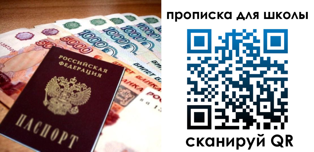 прописка для военкомата в Зуевке
