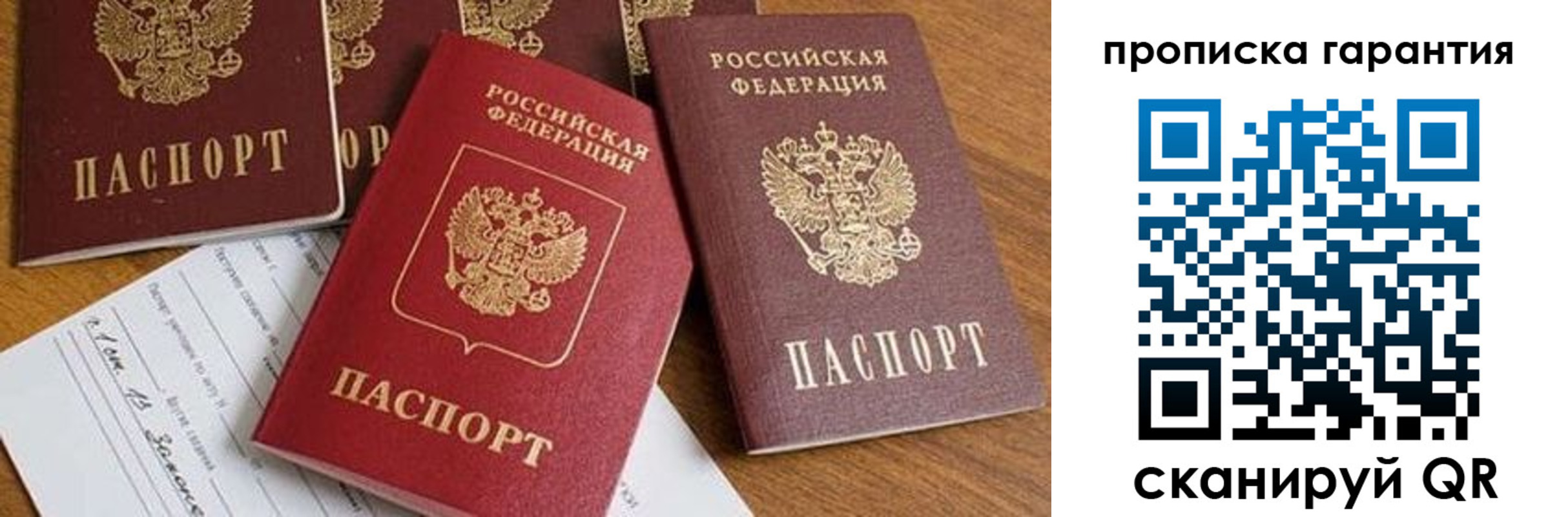 временная регистрация для школы в Зуевке