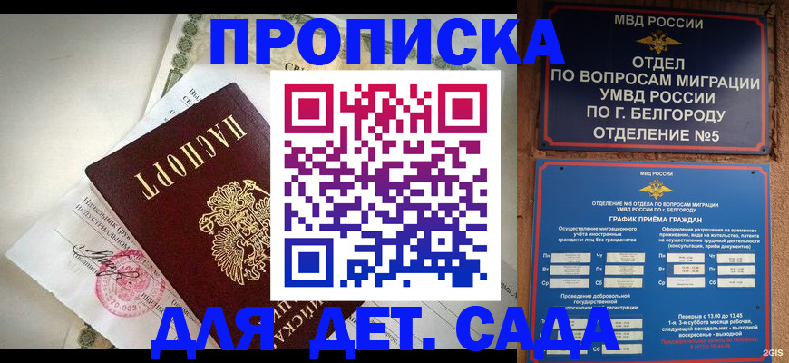 временная регистрация адрес в Зуевке