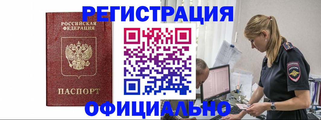 регистрация для школы в Зуевке