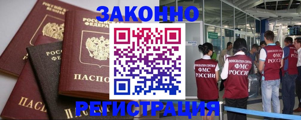 купить прописку в Зуевке