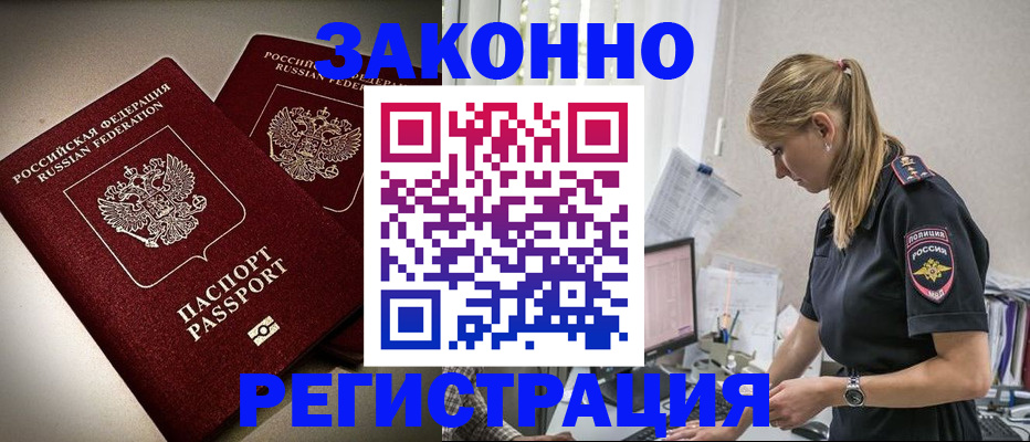 прописка для школы в Зуевке