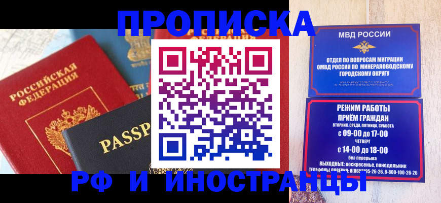 временная регистрация поиск в Зуевке