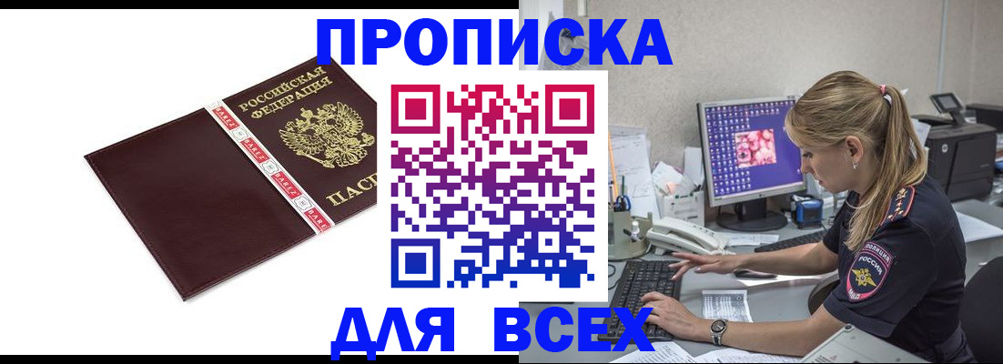 временная регистрация в квартире в Зуевке