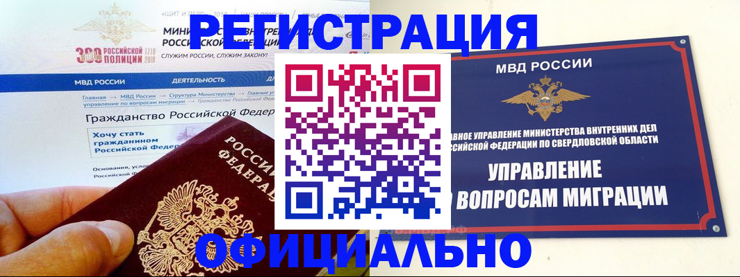 прописка законно в Зуевке