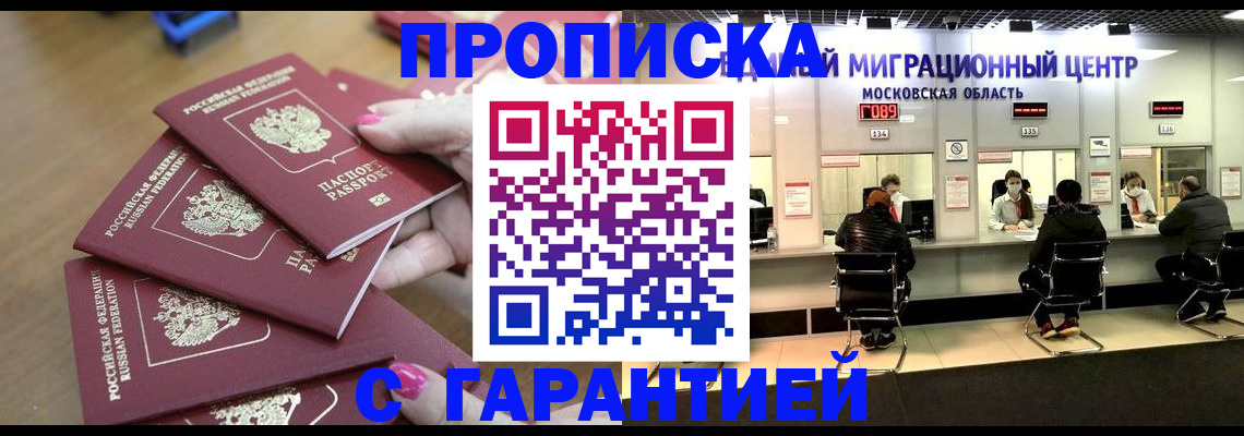 прописка для кредита в Зуевке