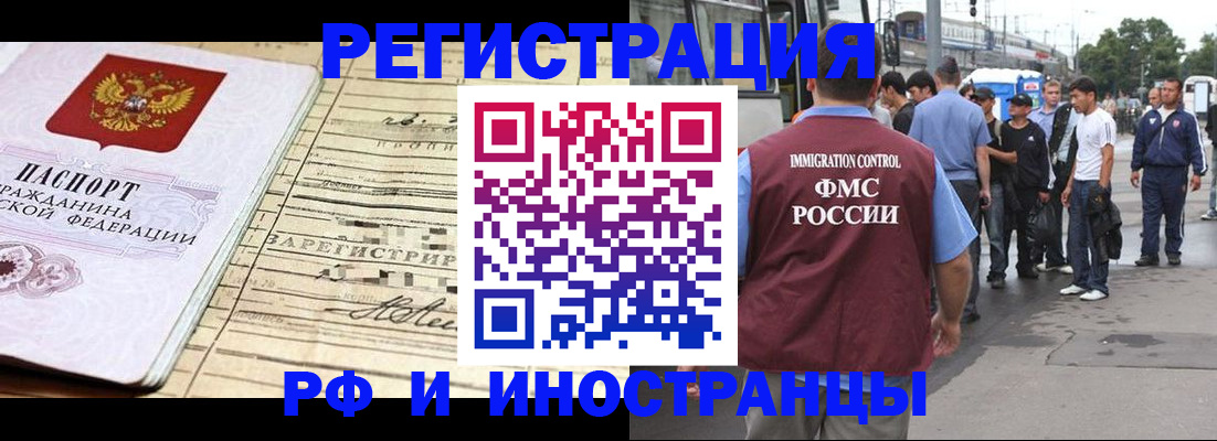 прописка для военкомата в Зуевке